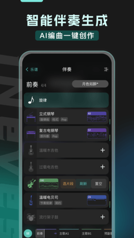 和弦派最新版图1