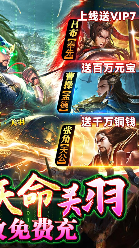 攻城三国图2