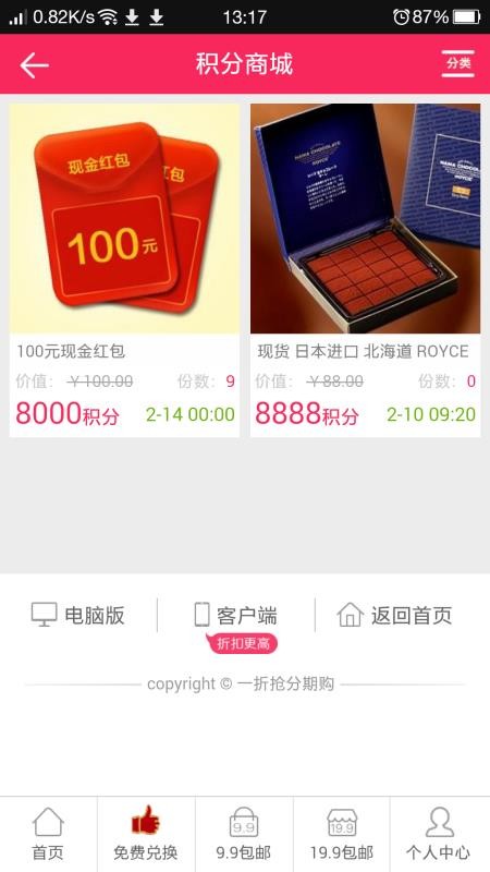 爱淘图2