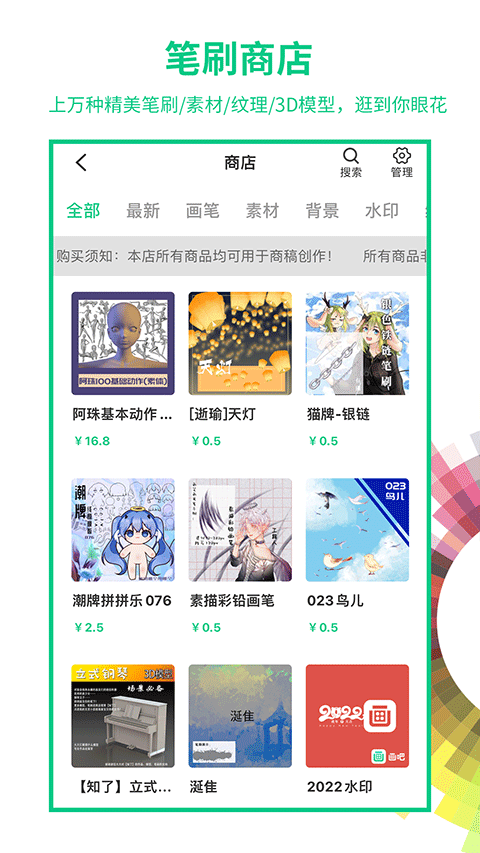 画吧官方最新版图5