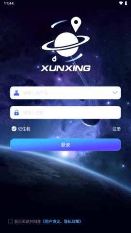 寻星