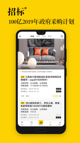 77度图5