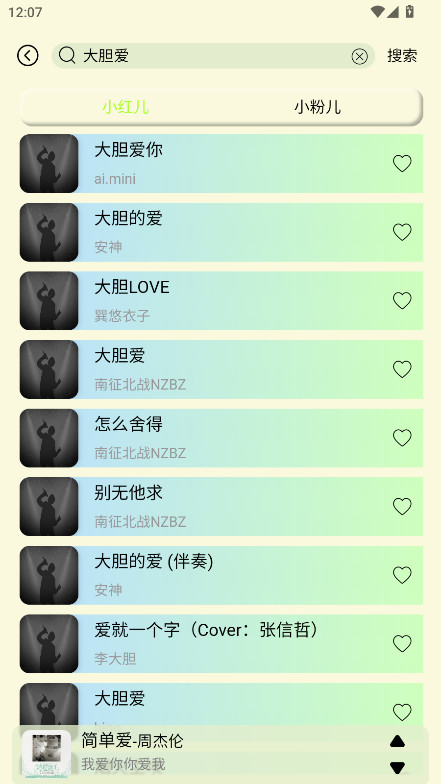 yulinlin音乐官方正版图3