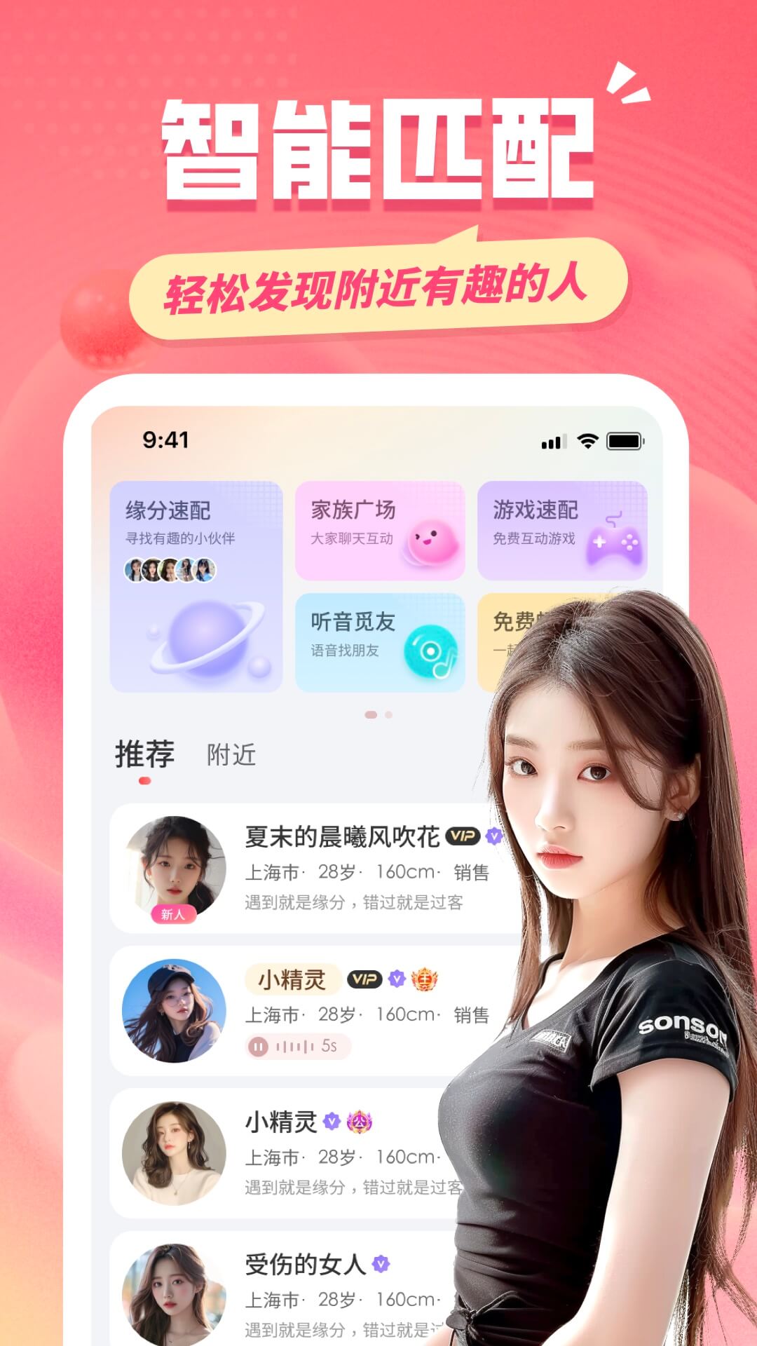 同城约友图2