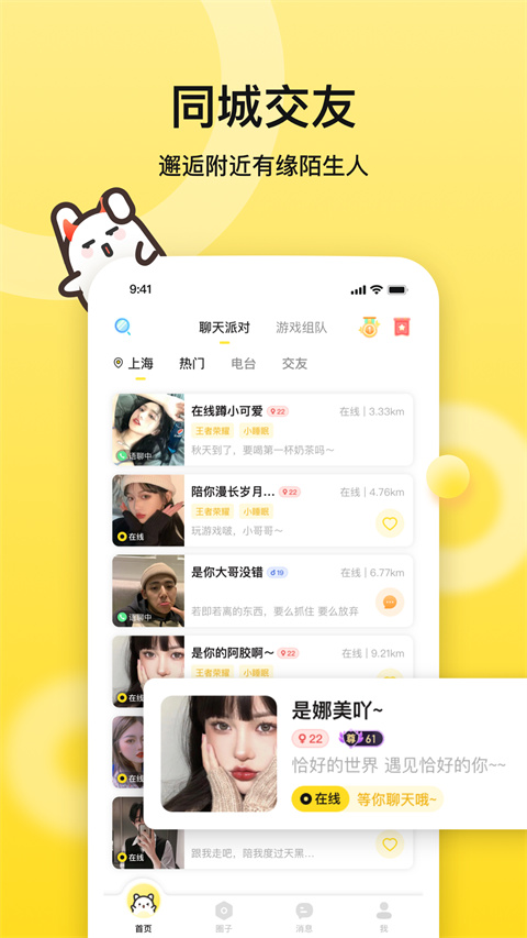 bb语音图4