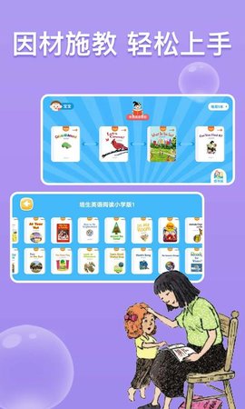 少儿英语阅读街图2