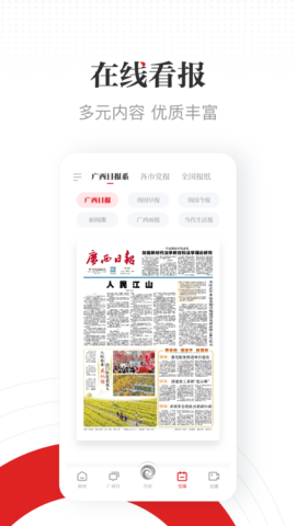 广西云图3