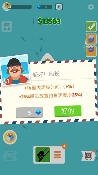 超级海洋大亨(2)