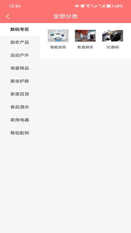 点点市图3