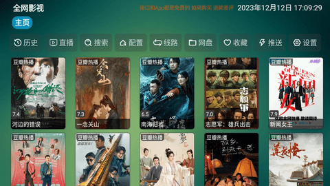 全网影视