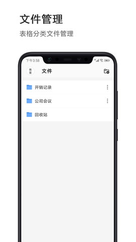 Excel表格图5
