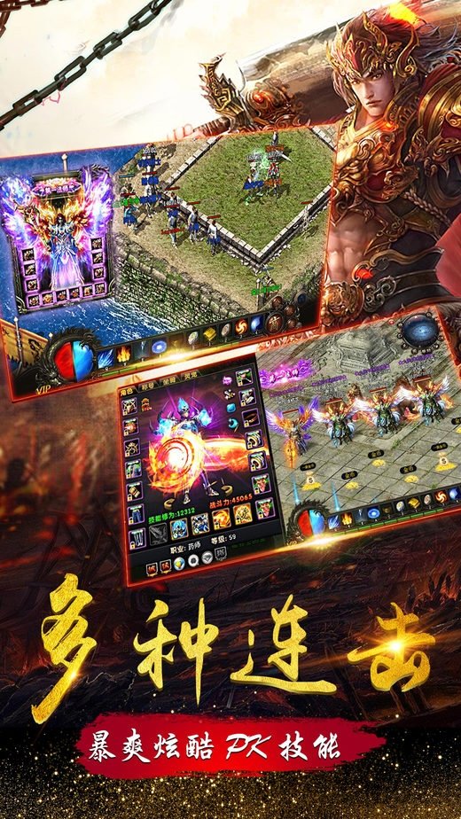传世霸刀游戏绿色版图3