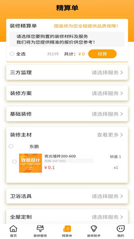 图装图3