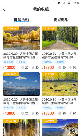 小朱自驾图2