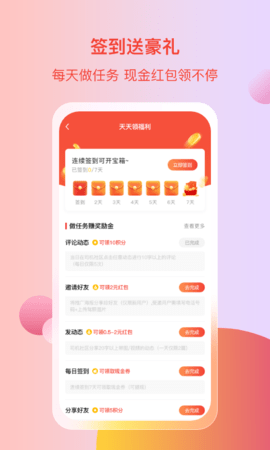 电车资源手机正版图5