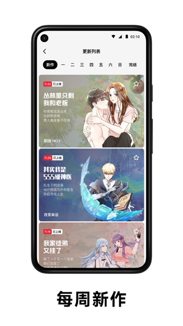 podo漫画通用版(3)