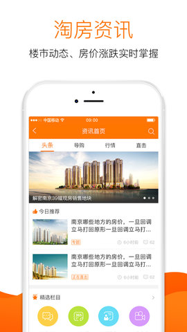365淘房手机版图3