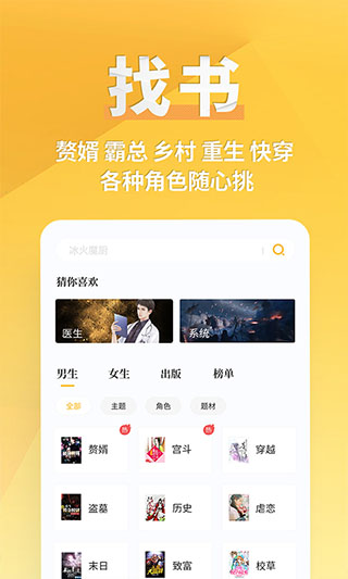 点阅读书图3