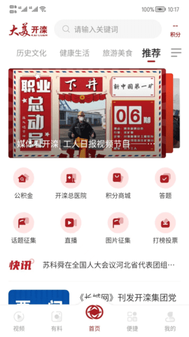 大美开滦