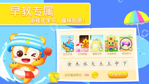 天天识字图3