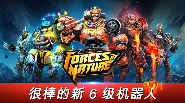 铁甲钢拳世界机器人拳击(4)