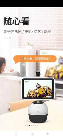 小鱼在家图3