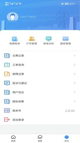 三峡水利图3