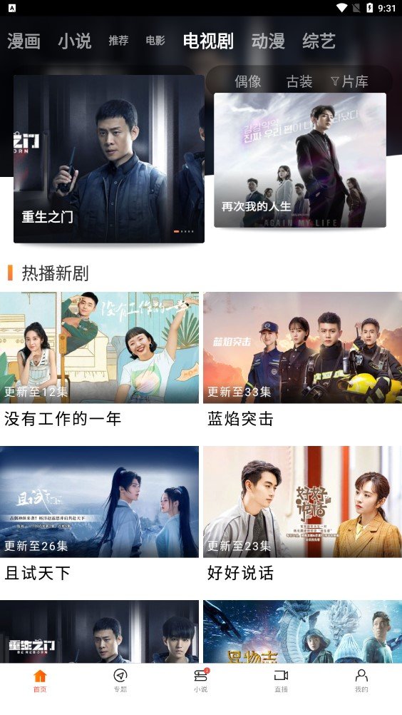 小收影院官方正版图1