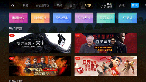 蜜蜂视频手机免费版图4