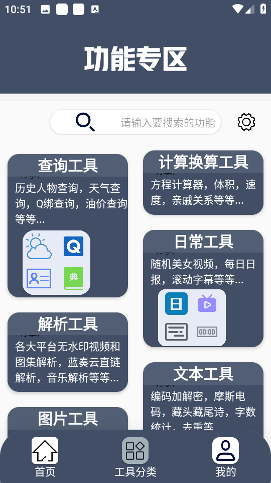 小尼工具箱图2