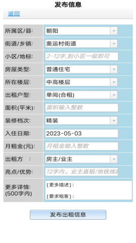 51个人房源截图3