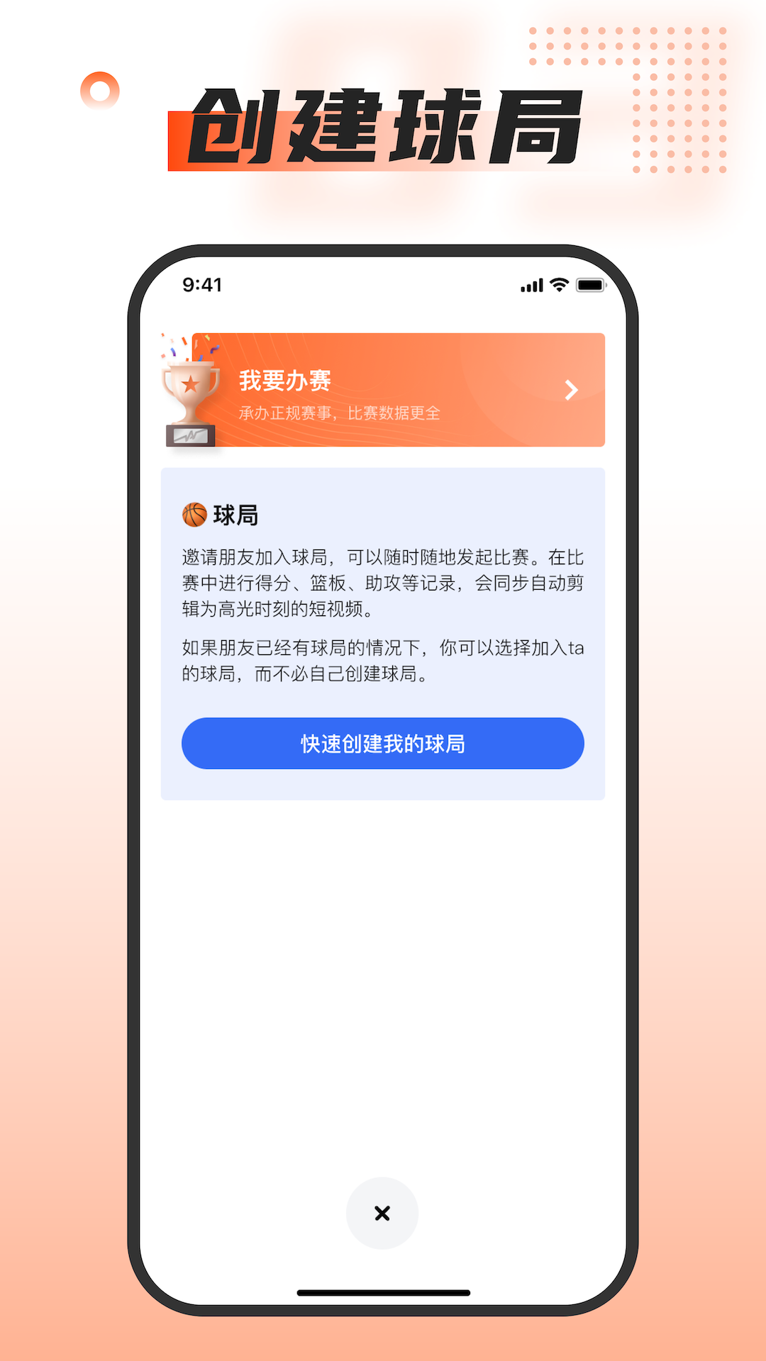 我奥体育图2