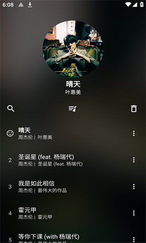 倒带音乐图3