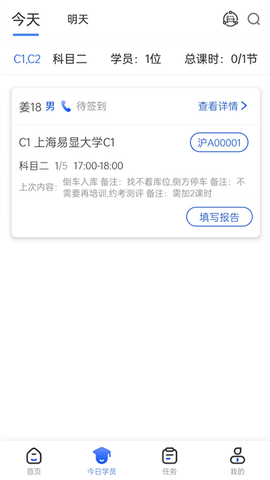 得手教职端图4