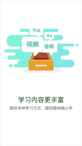 中油e学图2