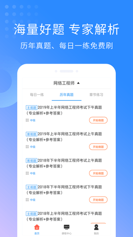 网络工程师题库