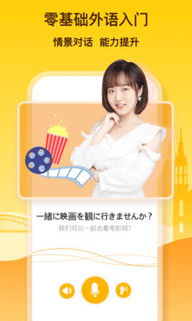 鹿老师说外语手机免费版图2