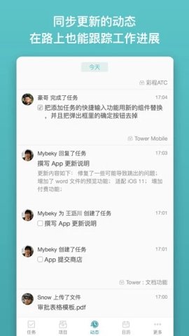 Tower图3