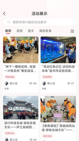 研学指南针(5)