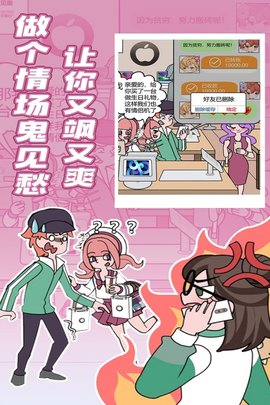 欧贝贝脱单日记安卓官方版图5