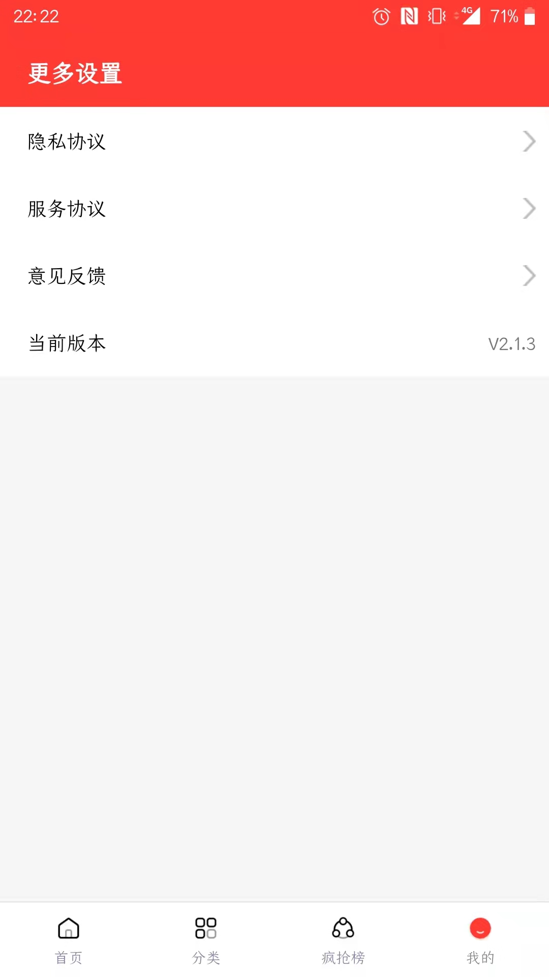 淘淘美券图5