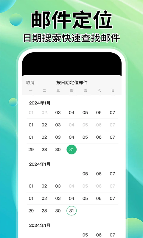 中科院邮件系统图2
