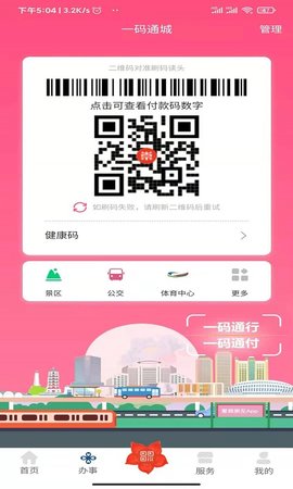 爱我崇左(2)