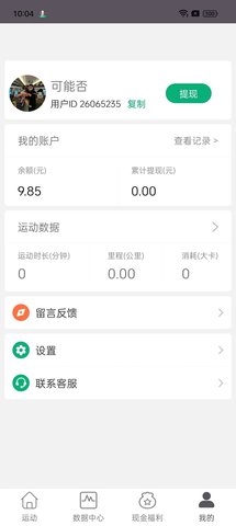 开薪运动图3