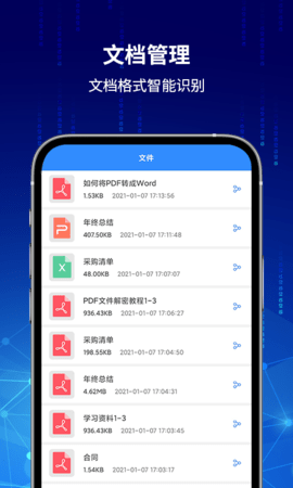 PDF快转