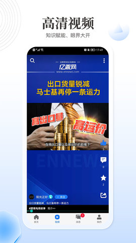 亿恩图4