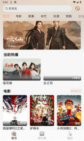 梦回剧场手机免费版图2