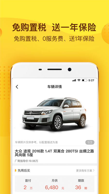 花生好车图2