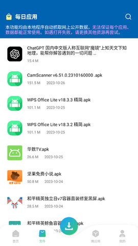 资源大师plus安卓版图4