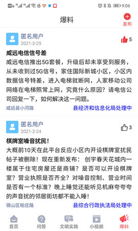 威远融媒手机免费版
